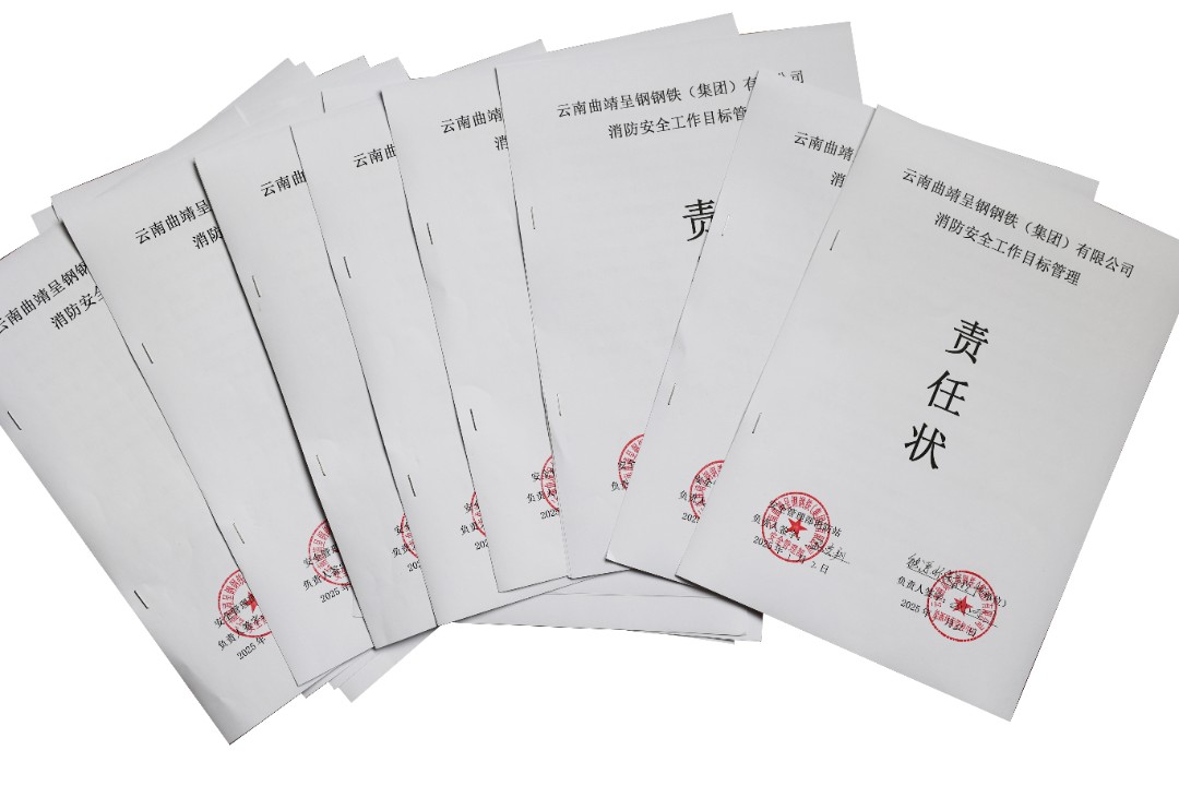 責(zé)任書.jpg